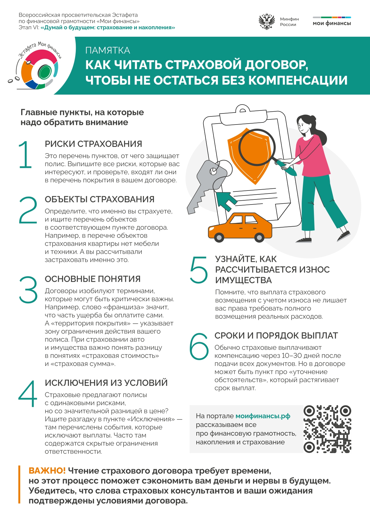 %D0%9F%D0%B0%D0%BC%D1%8F%D1%82%D0%BA%D0%B0_%D0%9A%D0%B0%D0%BA_%D1%87%D0%B8%D1%82%D0%B0%D1%82%D1%8C_%D1%81%D1%82%D1%80%D0%B0%D1%85%D0%BE%D0%B2%D0%BE%D0%B9_%D0%B4%D0%BE%D0%B3%D0%BE%D0%B2%D0%BE%D1%80_page-0001 %D0%9F%D0%B0%D0%BC%D1%8F%D1%82%D0%BA%D0%B0_%D0%9A%D0%B0%D0%BA_%D1%87%D0%B8%D1%82%D0%B0%D1%82%D1%8C_%D1%81%D1%82%D1%80%D0%B0%D1%85%D0%BE%D0%B2%D0%BE%D0%B9_%D0%B4%D0%BE%D0%B3%D0%BE%D0%B2%D0%BE%D1%80_page-0001