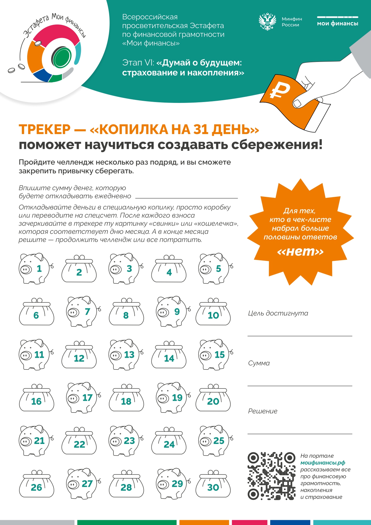 %D0%A7%D0%B5%D0%BA_%D0%BB%D0%B8%D1%81%D1%82_%D0%A2%D0%B2%D0%BE%D0%B9_%D0%BF%D1%83%D1%82%D1%8C_%D0%BA_%D1%84%D0%B8%D0%BD%D0%B0%D0%BD%D1%81%D0%BE%D0%B2%D0%BE%D0%B9_%D1%81%D0%B2%D0%BE%D0%B1%D0%BE%D0%B4%D0%B5__page-0002 %D0%A7%D0%B5%D0%BA_%D0%BB%D0%B8%D1%81%D1%82_%D0%A2%D0%B2%D0%BE%D0%B9_%D0%BF%D1%83%D1%82%D1%8C_%D0%BA_%D1%84%D0%B8%D0%BD%D0%B0%D0%BD%D1%81%D0%BE%D0%B2%D0%BE%D0%B9_%D1%81%D0%B2%D0%BE%D0%B1%D0%BE%D0%B4%D0%B5__page-0002